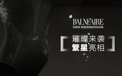 【范德安】BALNEAIRE時尚泳裝：繁星系列，采用施華洛世奇水晶元素打造至尊體驗