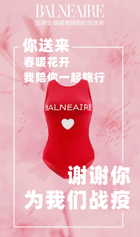 謝謝你，為我們戰疫——Balneaire范德安醫護節致敬最美逆行者